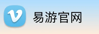 易游官网 logo
